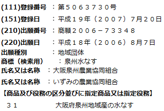 泉州水なす