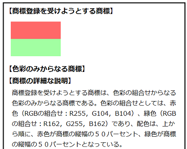 色彩商標