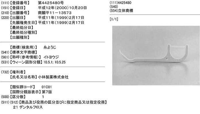 商標