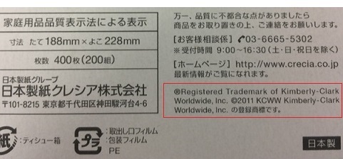 第73条 アース国際特許商標事務所