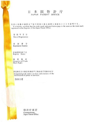 出願書類